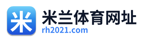 米兰体育网址 Logo